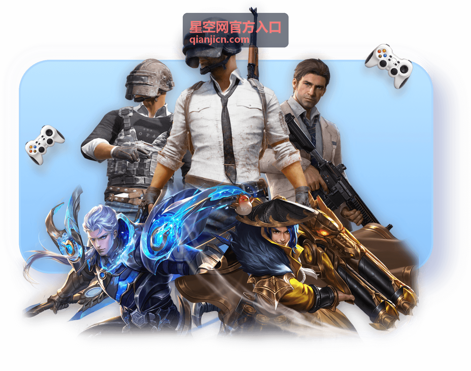 星空网线路与地址更新记录封面